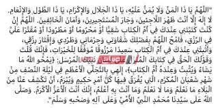 إن الدعاء يستجاب في خمس ليالٍ Iulizuqcgdgqym