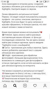 как в инстаграме наложить фото на фото в истории Pin By Diiorkana On Vsco Word Search Puzzle Words Ana
