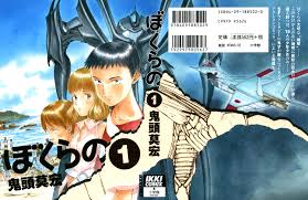 Pin By Noranic On Bokurano Ours Book Cover Poster Movie Posters