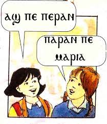 conversation what is your name comment tu t appelles ما اسمك comics movie posters poster