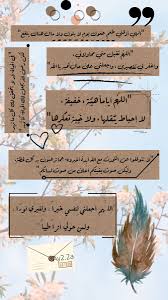 تصميمي اقتباسات دينية ادعية ستوري سناب و انستا iphone wallpaper quotes love quotes for book lovers quran quotes love