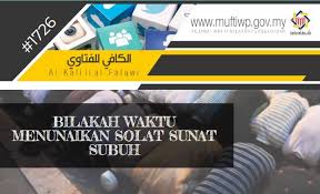 Waktu shubuh adalah salah salah satu waktu dari beberapa waktu yang allah ta'ala perintahkan kepada umat islam untuk mengerjakan shalat. Pejabat Mufti Wilayah Persekutuan Al Kafi 1726 Bilakah Waktu Menunaikan Solat Sunat Subuh