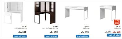 عروض العودة للمدارس ايكيا 2019 مواقع تسوق Extrastoresoffers