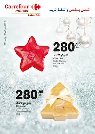 Les boucles d'oreilles créoles sont très élégantes et elles illumineront votre visage. Carrefour Market Maroc Catalogue Promotionnel Jusqu Au 13 Decembre 2017 Promotion Au Maroc