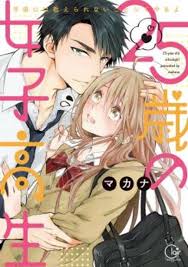 The great mage returns after 4,000 years novel. Read 25 Sai No Joshikousei Manga Manga Themes