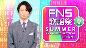 News source: フジテレビ