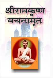 It contains the dialogues of the bengali saint ramakrishna written with almost stenographic accuracy. Buy Sri Ramakrishna Vachanamrit Set 2 Volumes Book Online At Low Prices In India Sri Ramakrishna Vachanamrit Set 2 Volumes Reviews Ratings Amazon In