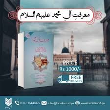Online Book Store in Pakistan - Buy Islamic Books in Pakistan