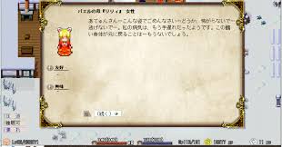 東に眠る Elona Plusでパエルの母リリィさんを救済する