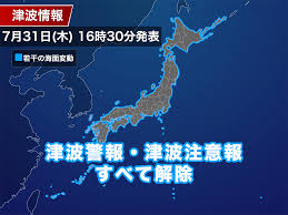 ウェザーニュース - News update