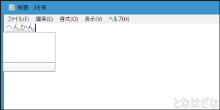 Google日本語入力でサジェスト 変換候補が表示されなくなった場合の対処方法 となはざな