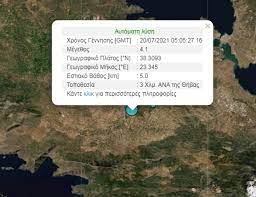 Σύμφωνα με την αυτόματη λύση του γεωδυναμικού ινστιτούτου. O Pc5m9dw 0rm