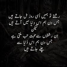 Meethi zubaan wale ki mirchain bhi bik jati hain. 81 Depressing Deep Quotes Urdu
