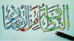 Naskh atau khot naskhynaskh adalah salah satu skrip yang paling awal berkembang. Cara Mewarnai Kaligrafi Arab Gambar Mewarnai Hd