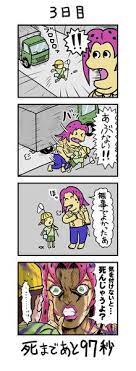100日後に死ぬボス 3日目 41 さんのイラスト ニコニコ静画 イラスト 動画 サービス 100日 画