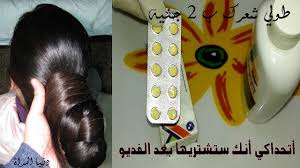 حبوب إطالة الشعر السحرية ب 2 جنيه ضعيها في الشامبو ولن يتوقف شعرك عن النمو اشتريها فورا وعلي ضمانتي Youtube
