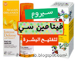 ايهيرب Serum Iherb Intense