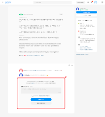 What are co-requests? – pixiv Help Center
