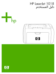 الرئيسية » أجهزة آبل » كيفية تعريف الطابعة في نظام تشغيل ماك. Http H10032 Www1 Hp Com Ctg Manual C00585391