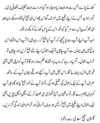 Check spelling or type a new query. Sheikh Saadi Ki Aik Sabaq Amoz Hikayat