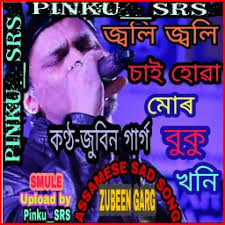 Assamese sad love story song. Joli Joli Sai Huwa Assamese Sad Song Song Lyrics And Music By Zubeen Garg Arranged By Pinku Srs On Smule Social Singing App