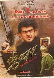 Jana Film Wikipedia Aan paavam (1985) dvdjanagaraj, revathi. jana film wikipedia