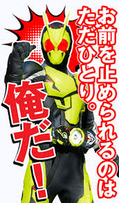 仮面ライダーゼロワン lineスタンプ 仮面ライダー lineスタンプ スタンプ