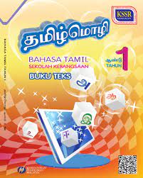 Bahasa tamil kertas 1 yang akan dikendalikan oleh cikgu kasturi. Buku Teks Digital Bahasa Tamil Tahun 1 Sk Kssr Gurubesar My