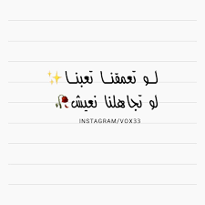 حكم كلماتي اقتباس كلام اقتباسات خواطر حب دعم حسابات دعم تعليقات اقتباسات احساس عتاب وهم Math Calligraphy Instagram