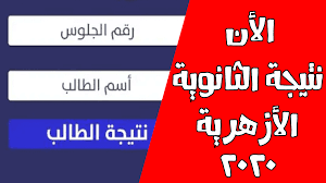 We did not find results for: Ø±Ø§Ø¨Ø· Ù†ØªÙŠØ¬Ø© Ø§Ù„Ø«Ø§Ù†ÙˆÙŠØ© Ø§Ù„Ø£Ø²Ù‡Ø±ÙŠØ© 2021 Ø¹Ù„Ù…ÙŠ ÙˆØ£Ø¯Ø¨ÙŠ Ø¬Ù…ÙŠØ¹ Ø§Ù„Ù…Ø­Ø§ÙØ¸Ø§Øª Ø¨Ø±Ù‚Ù… Ø§Ù„Ø¬Ù„ÙˆØ³ Ø¨ÙˆØ§Ø¨Ø© Ø§Ù„Ø£Ø²Ù‡Ø± Ø§Ù„Ø¥Ù„ÙƒØªØ±ÙˆÙ†ÙŠØ© Ù…ÙˆÙ‚Ø¹ Ø²ÙŠØ§Ø¯Ø©