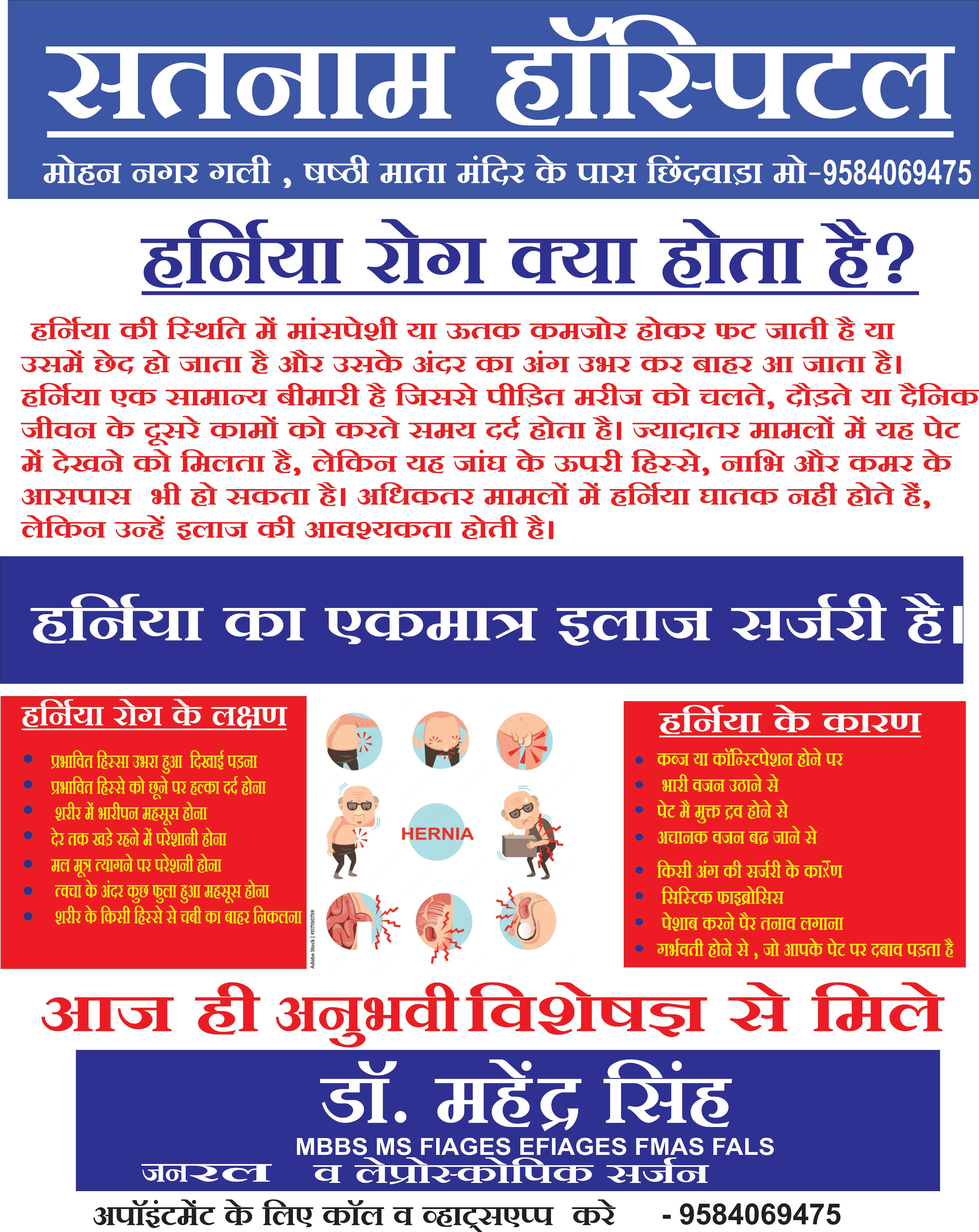 HERNIYA OPD product image