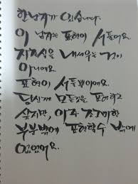 고백 러브레터 고백 러브레터 손글씨 자작글 사랑 믿음 Loveletter 붓펜 붓펜글씨 하쿠나마타타 Hakunamatata 당신의하쿠나마타타 편지 사랑편지 이미지 포함 편지 손글씨 사랑