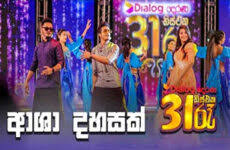 Maybe you would like to learn more about one of these? Dialog Derana 31 Ra Archives Watch All Sinhala Teledramas Sri Lankan Teledramas News Movies Cartoons And Other Programmes