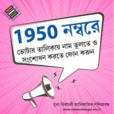 Chief Electoral Officer West Bengal Posts Facebook