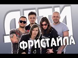 песня песня едем едем в соседнее село на дискотеку Deti Fristajla Obnimu Poceluyu Youtube Fristajl Muzyka Pesni