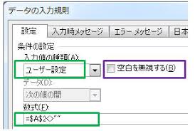 Excel2010 2016 特定のセルが空白なら入力を禁止する 教えて Helpdesk