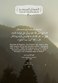 عن المغيرة بن شعبة رضي الله عنه قال قام النبي صل ى الله عليه وسل م حتى تور م ت قد ماه فقيل له غف ر الله ل Quran Quotes Verses Quran Quotes Hadith