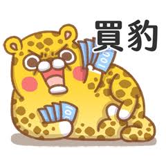 菇兔-還不快點買豹! – LINE貼圖| LINE STORE