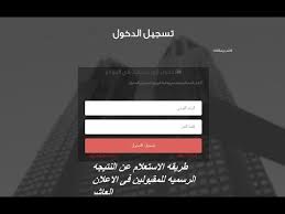 صندوق الإسكان الاجتماعى ودعم التمويل العقارى social housing and mortgage finance fund خدمات الصندوق shmff services احصائيات الموقع: ØµÙ†Ø¯ÙˆÙ‚ Ø§Ù„ØªÙ…ÙˆÙŠÙ„ Ø§Ù„Ø¹Ù‚Ø§Ø±ÙŠ Ø§Ø³ØªØ¹Ù„Ø§Ù… Ø¨Ø§Ù„Ø±Ù‚Ù… Ø§Ù„Ù‚ÙˆÙ…ÙŠ ÙˆÙƒÙŠÙÙŠØ© Ø§Ù„Ø­ØµÙˆÙ„ Ø¹Ù„Ù‰ ÙˆØ­Ø¯Ø© Ø³ÙƒÙ†ÙŠØ© Ù…ÙˆÙ‚Ø¹ Ø²ÙŠØ§Ø¯Ø©