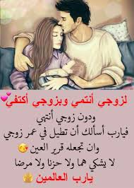رسائل الحكمة هي مجموعة كتابات مقدسة على شكل رسائل رعوية كتبها حكماء الطائفة الدرزية الأوائل. ÙƒÙ„Ø§Ù… Ø¹Ù† Ø§Ù„Ø²ÙˆØ¬ ÙˆØ§Ù„Ø²ÙˆØ¬Ø© Apps On Google Play