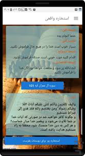 برای این که بدانید که کدام نمونه سوال دارای جواب است، به عنوان دقت کنید در صورتی که در عنوان هر نمونه سوال ا امیر. Ø¨Ø±Ù†Ø§Ù…Ù‡ Ø§Ø³ØªØ®Ø§Ø±Ù‡ ÙˆØ§Ù‚Ø¹ÛŒ Ø¯Ø§Ù†Ù„ÙˆØ¯ Ú©Ø§ÙÙ‡ Ø¨Ø§Ø²Ø§Ø±
