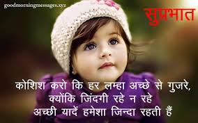 Because of you, i now understand what all of those quotes about love actually mean. Best 49 Good Morning Kids Images With Quotes In English And Hindi