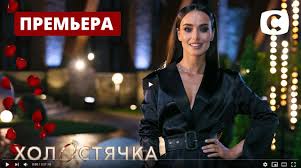 Это предпоследний выпуск восьмого сезона шоу «холостяк» на тнт. Holostyachka 8 P Yatnicya 11 Grudnya 2020 Apply For Police Kamdan Life