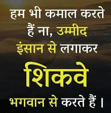 Pin By Beautiful Life Skl On Beautiful Life Skl Hindi Quotes Part 2 In 2020 Quotations Hindi Quotes Quotes