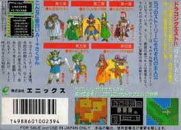 Dragon warrior iv game is available to play online and download for free only at romsget.dragon warrior iv rom for nintendo download requires a emulator to play the game offline. Dragon Quest 4 Nes Online Discount Shop For Electronics Apparel Toys Books Games Computers Shoes Jewelry Watches Baby Products Sports Outdoors Office Products Bed Bath Furniture Tools Hardware Automotive