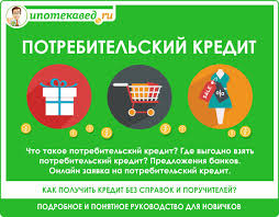 2. Сумма кредита