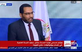 Jun 15, 2021 · جاء ذلك بحضور السفير الدكتور أحمد إيهاب جمال الدين، مندوب مصر الدائم لدى الأمم المتحدة والمنظمات الدولية في جنيف، والدكتور محمد حساني، مساعد وزيرة الصحة والسكان لمبادرات الصحة العامة. Ø¹Ø§Ø¬Ù„ Ù…Ø³Ø§Ø¹Ø¯ ÙˆØ²ÙŠØ±Ø© Ø§Ù„ØµØ­Ø© Ù…ØµØ± Ù„Ø§ ØªØ¹Ø§Ù†ÙŠ Ù…Ù† Ù†Ù‚Øµ ÙÙŠ Ø§Ù„Ø£Ø¯ÙˆÙŠØ© Ø£Ùˆ Ø§Ù„Ù„Ù‚Ø§Ø­Ø§Øª Ø§Ù„Ø£Ø®Ø¨Ø§Ø± Ø¬Ø±ÙŠØ¯Ø© Ø§Ù„Ø·Ø±ÙŠÙ‚
