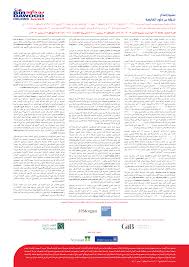 Https Www Bindawoodholding Com Assets Pdf Bindawood 20main 20arabic Pdf