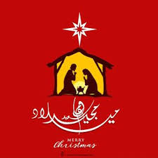 صور عيد الميلاد المجيد 2021 تهنئة بعيد الميلاد المجيد Merry Christmas Merry Christmas Merry Christmas