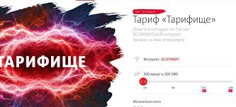 Tarifishe Ot Mts Podrobnyj Obzor Plyusy I Minusy